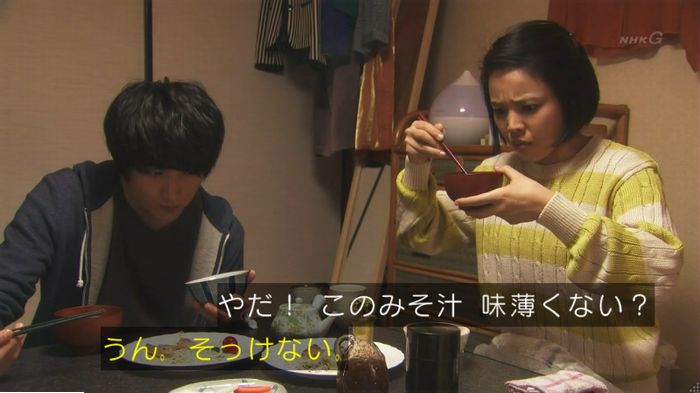 腐女子うっかりゲイに告るのキャプ110
