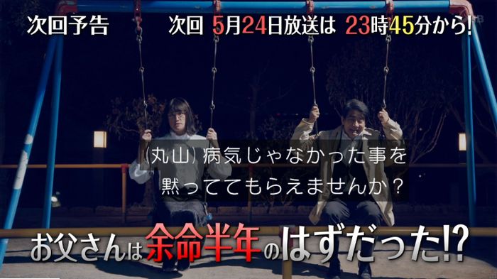 家政婦のミタゾノ 5話のキャプ888