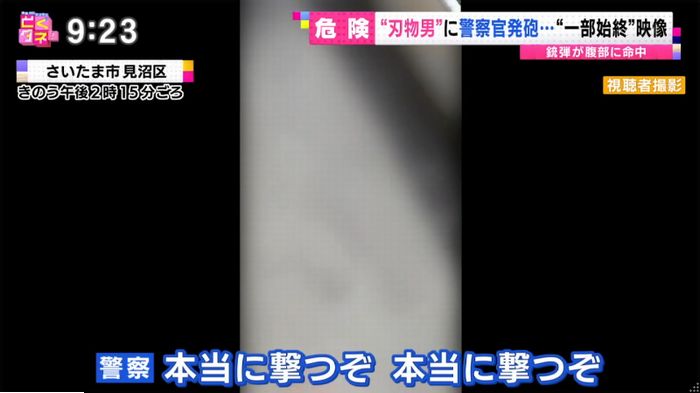 とくダネ！のキャプ2