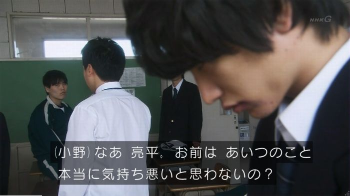 腐女子うっかりゲイに告るのキャプ288
