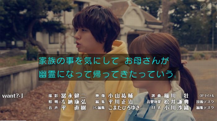 家政婦のミタゾノ 5話のキャプ879