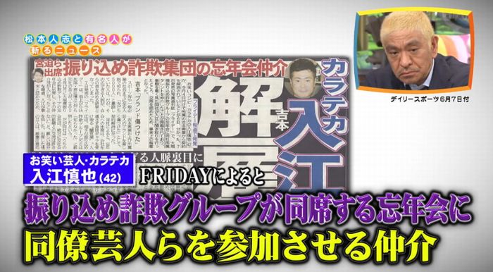 ワイドナショーのキャプ8