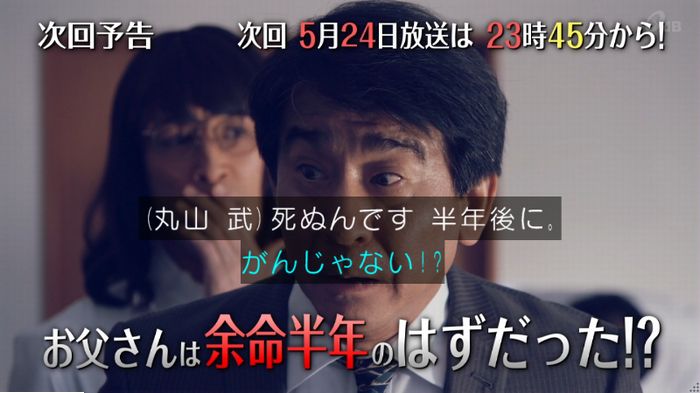 家政婦のミタゾノ 5話のキャプ887