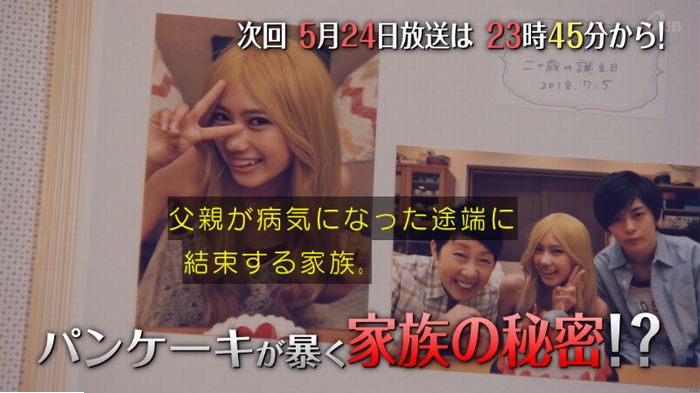 家政婦のミタゾノ 5話のキャプ889