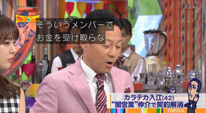 ワイドナショーのキャプ35