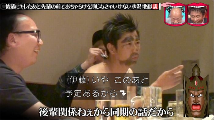 水曜日のダウンタウンのキャプ226