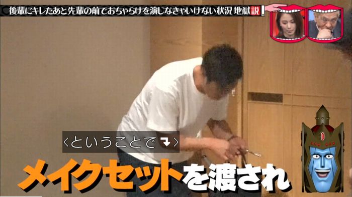 水曜日のダウンタウンのキャプ152