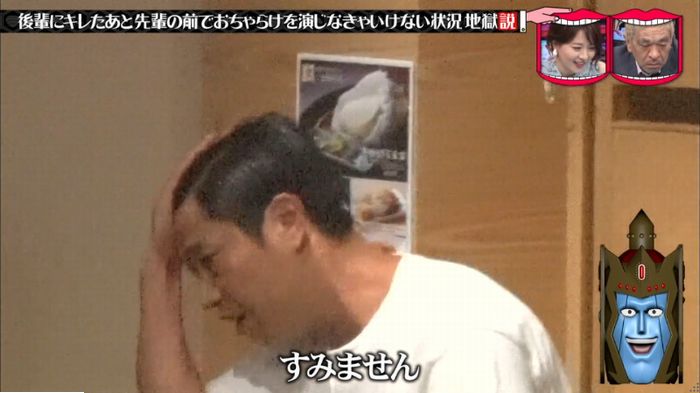 水曜日のダウンタウンのキャプ77