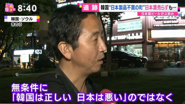 とくダネ!のキャプ99