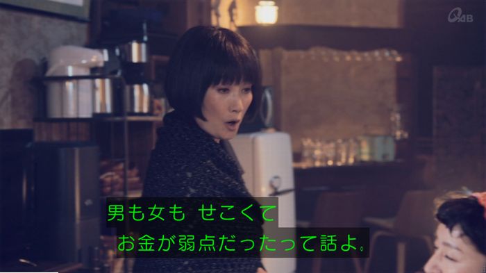 家政婦のミタゾノ 5話のキャプ62