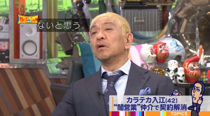 ワイドナショーのキャプ46