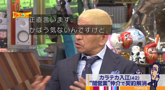 ワイドナショーのキャプ47