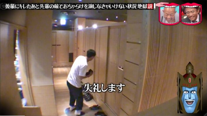 水曜日のダウンタウンのキャプ81