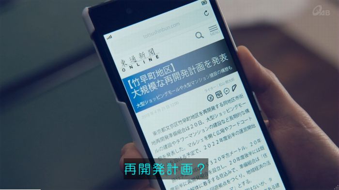 家政婦のミタゾノ 5話のキャプ221
