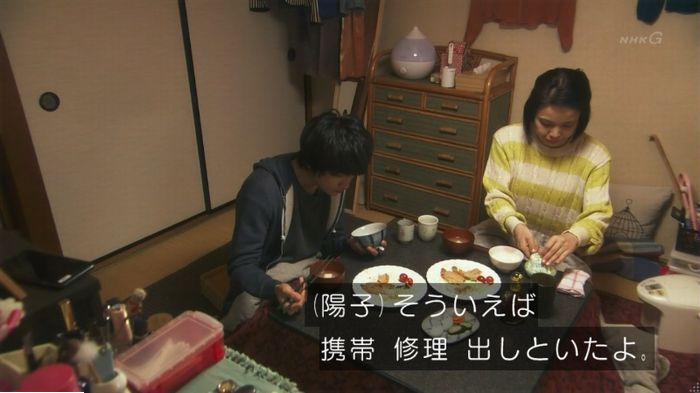 腐女子うっかりゲイに告るのキャプ101