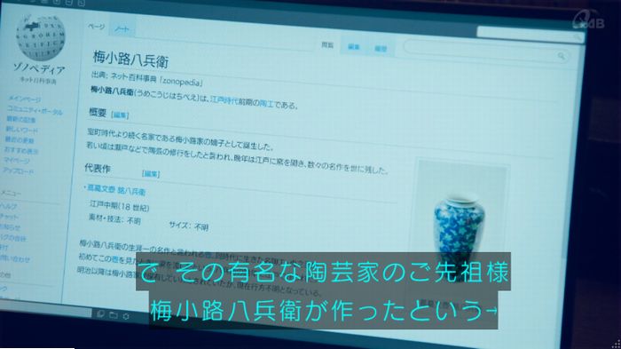 家政婦のミタゾノ 5話のキャプ493