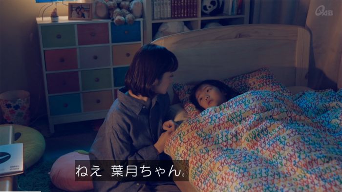 家政婦のミタゾノ 5話のキャプ418