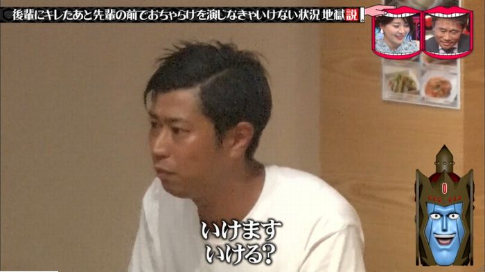 水曜日のダウンタウンのキャプ149