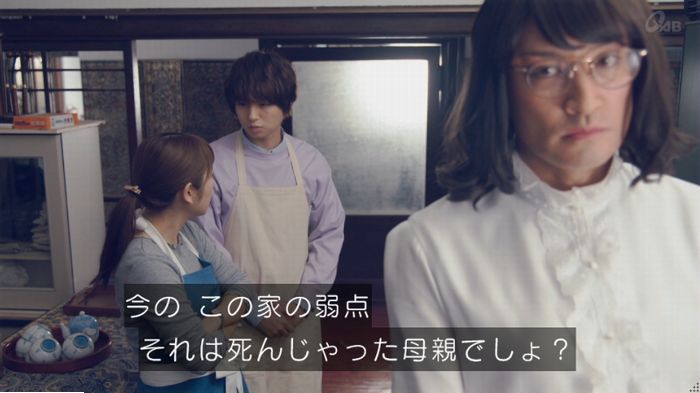 家政婦のミタゾノ 5話のキャプ219
