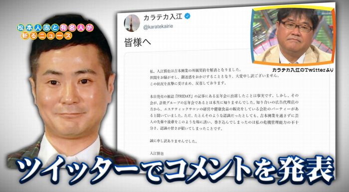 ワイドナショーのキャプ14