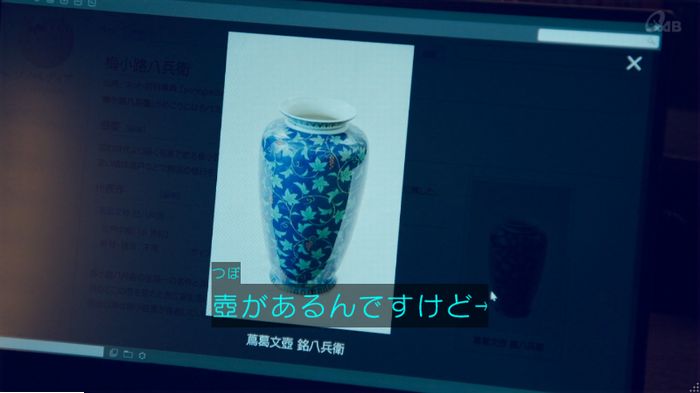 家政婦のミタゾノ 5話のキャプ494