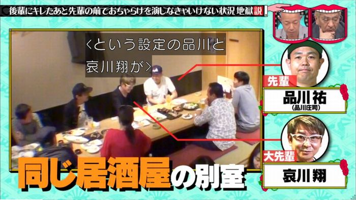 水曜日のダウンタウンのキャプ17