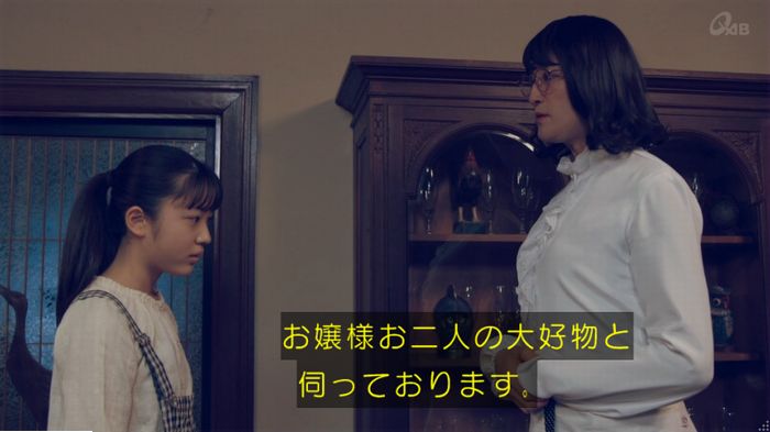 家政婦のミタゾノ 5話のキャプ362