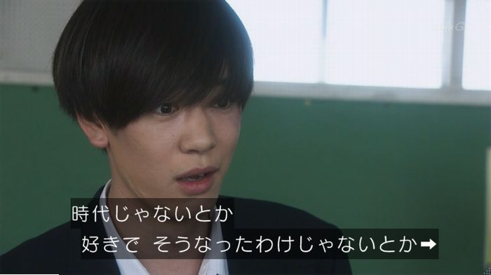 腐女子うっかりゲイに告るのキャプ284