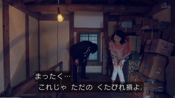 家政婦のミタゾノ 5話のキャプ755
