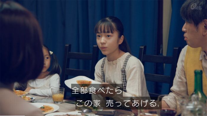 家政婦のミタゾノ 5話のキャプ301