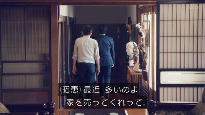 家政婦のミタゾノ 5話のキャプ137