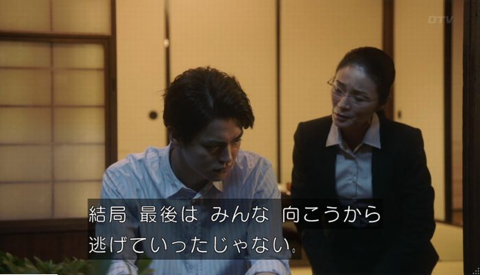 ルパンの娘 4話のキャプ127