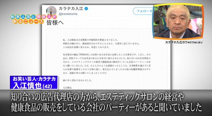 ワイドナショーのキャプ15