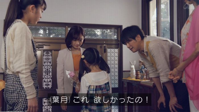 家政婦のミタゾノ 5話のキャプ249
