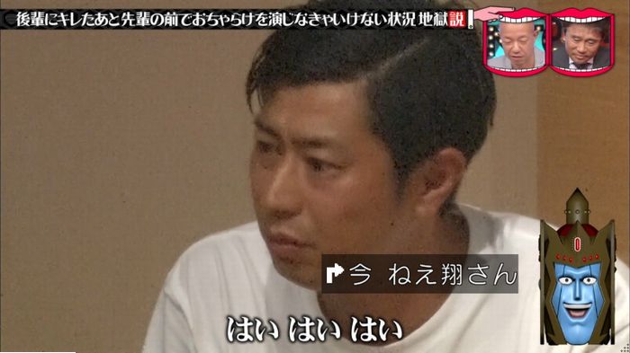 水曜日のダウンタウンのキャプ133