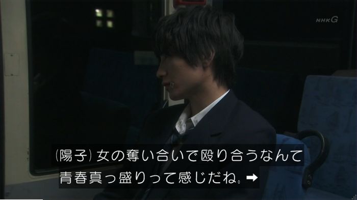 腐女子うっかりゲイに告るのキャプ200