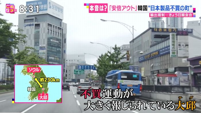 とくダネ!のキャプ11