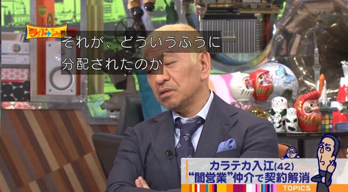 ワイドナショーのキャプ39