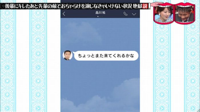 水曜日のダウンタウンのキャプ116