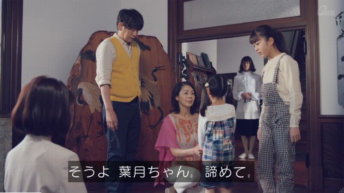 家政婦のミタゾノ 5話のキャプ235