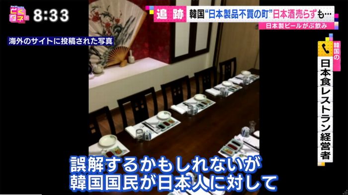 とくダネ!のキャプ29