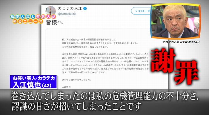 ワイドナショーのキャプ17