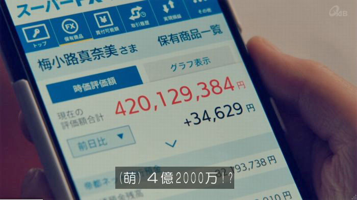 家政婦のミタゾノ 5話のキャプ795