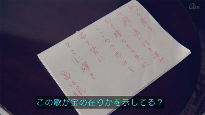 家政婦のミタゾノ 5話のキャプ548