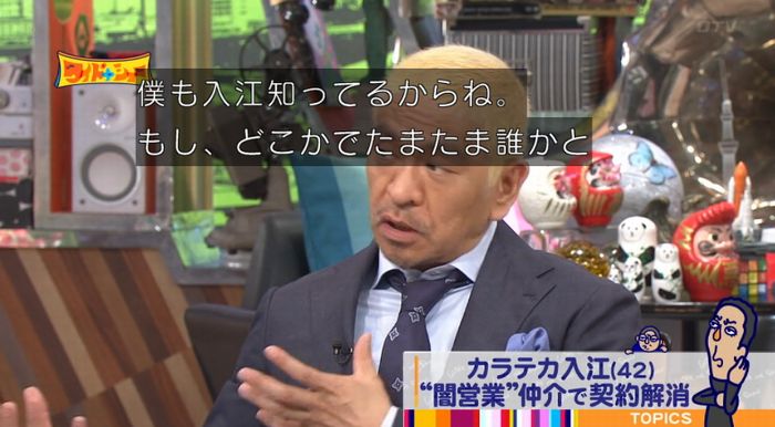 ワイドナショーのキャプ48