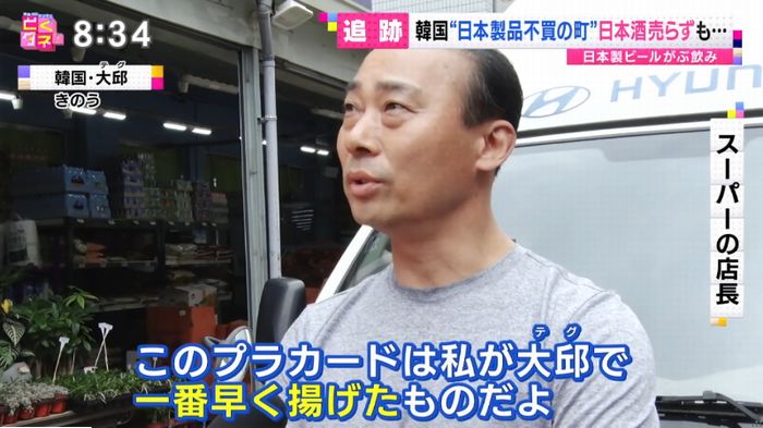 とくダネ!のキャプ42