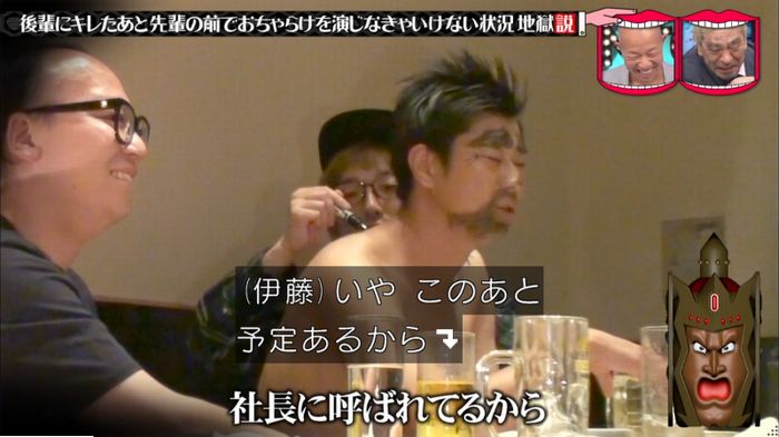 水曜日のダウンタウンのキャプ227
