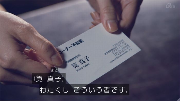 家政婦のミタゾノ 5話のキャプ159