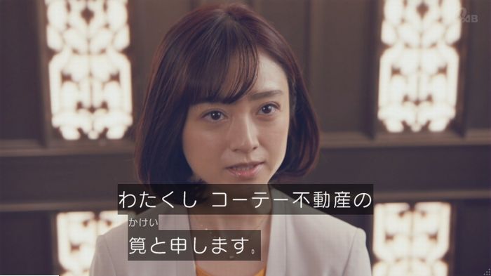 家政婦のミタゾノ 5話のキャプ154