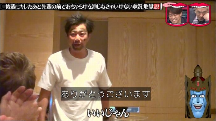 水曜日のダウンタウンのキャプ193